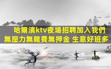 百色夜總會招聘